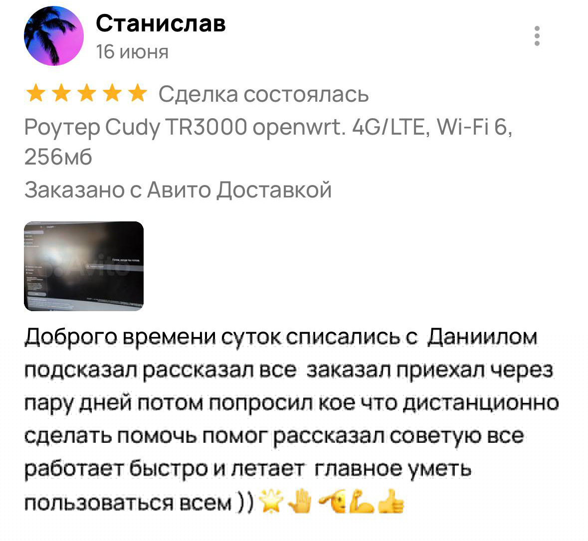 Отзыв покупателя
